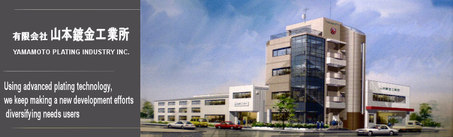 私たちは、自然に優しい生活を応援します。